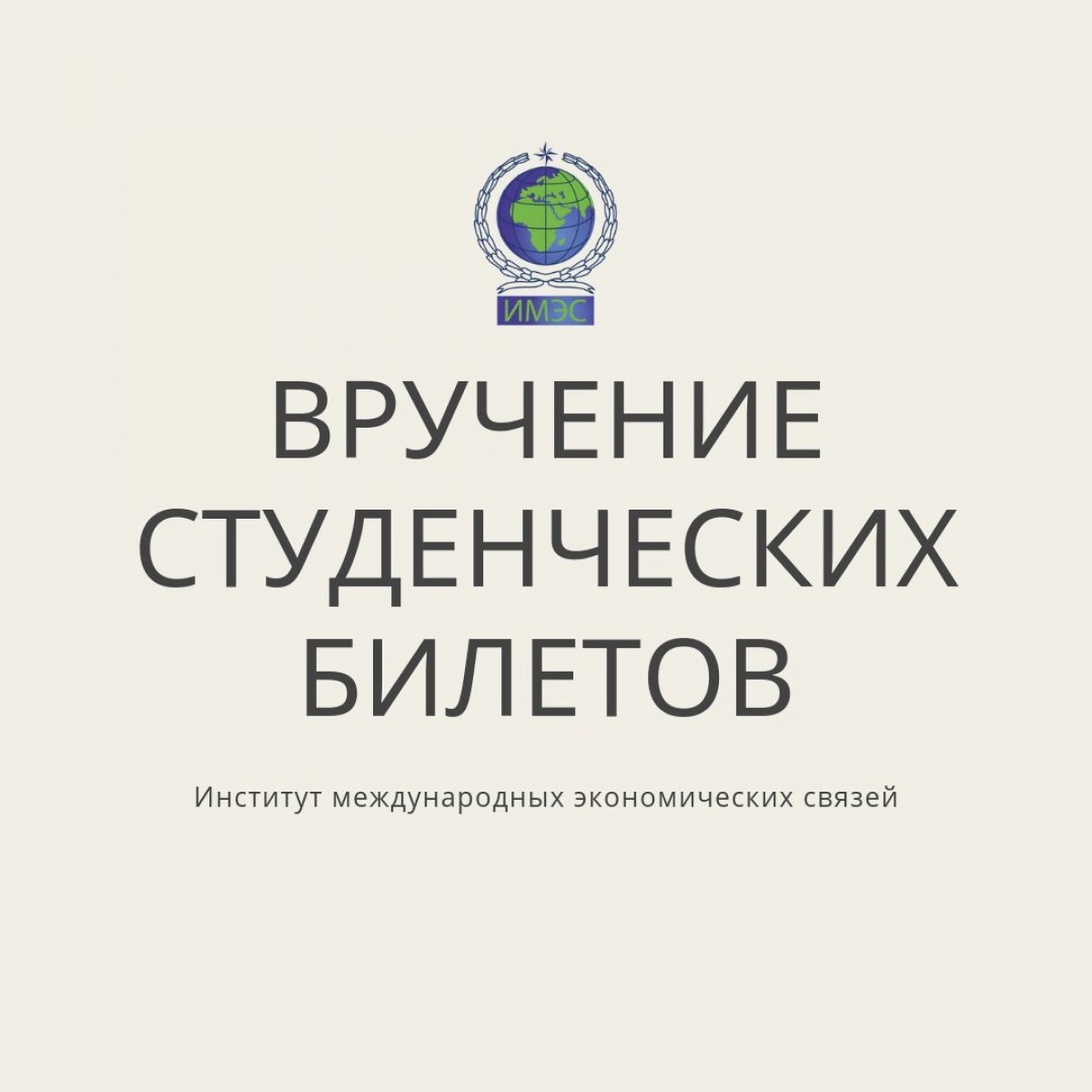 Не смотря на то, что праздник Первого сентября в этом году начнется чуть позже, чем обычно, до заветного дня остается всего одна неделя! Мы публикуем всю информацию о торжественном мероприятии «День первокурсника»👇