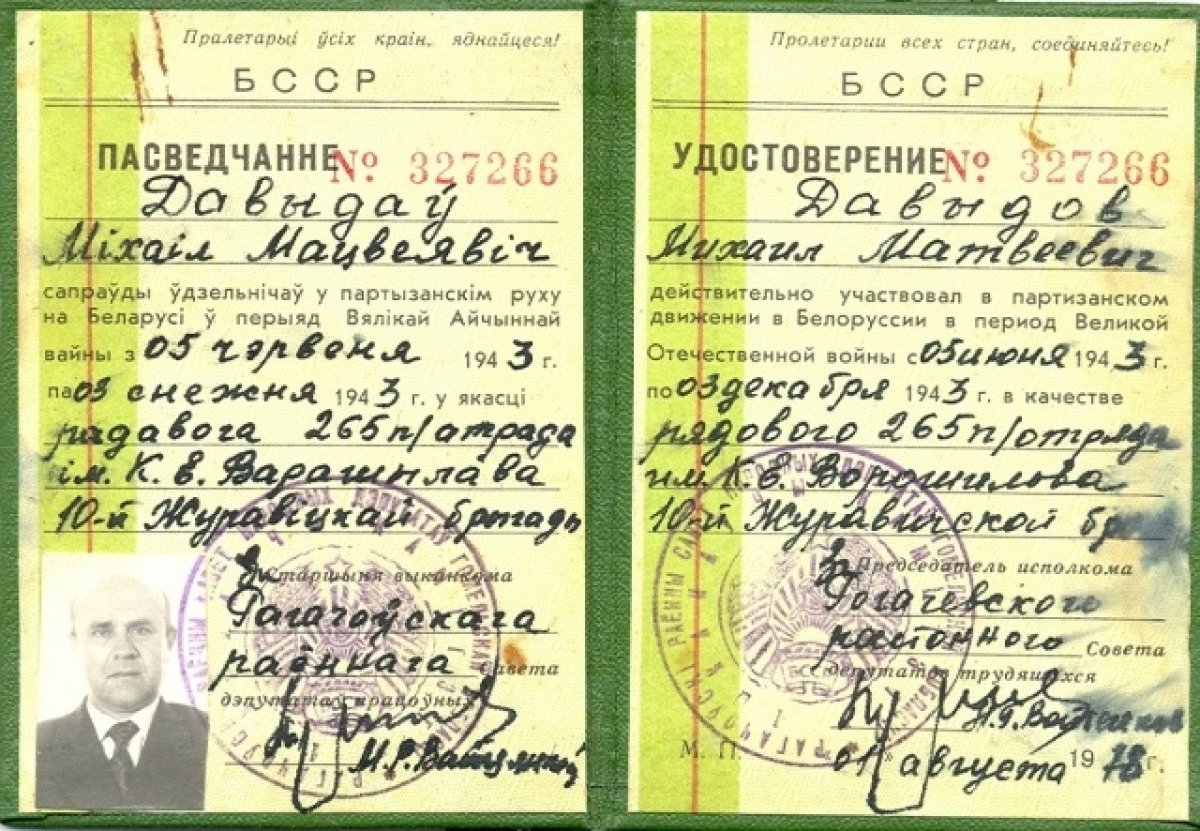 ONLINE-ПРОЕКТ «ВЕЛИКАЯ ОТЕЧЕСТВЕННАЯ ВОЙНА: СОБЫТИЯ ИСТОРИИ И СУДЬБЫ»