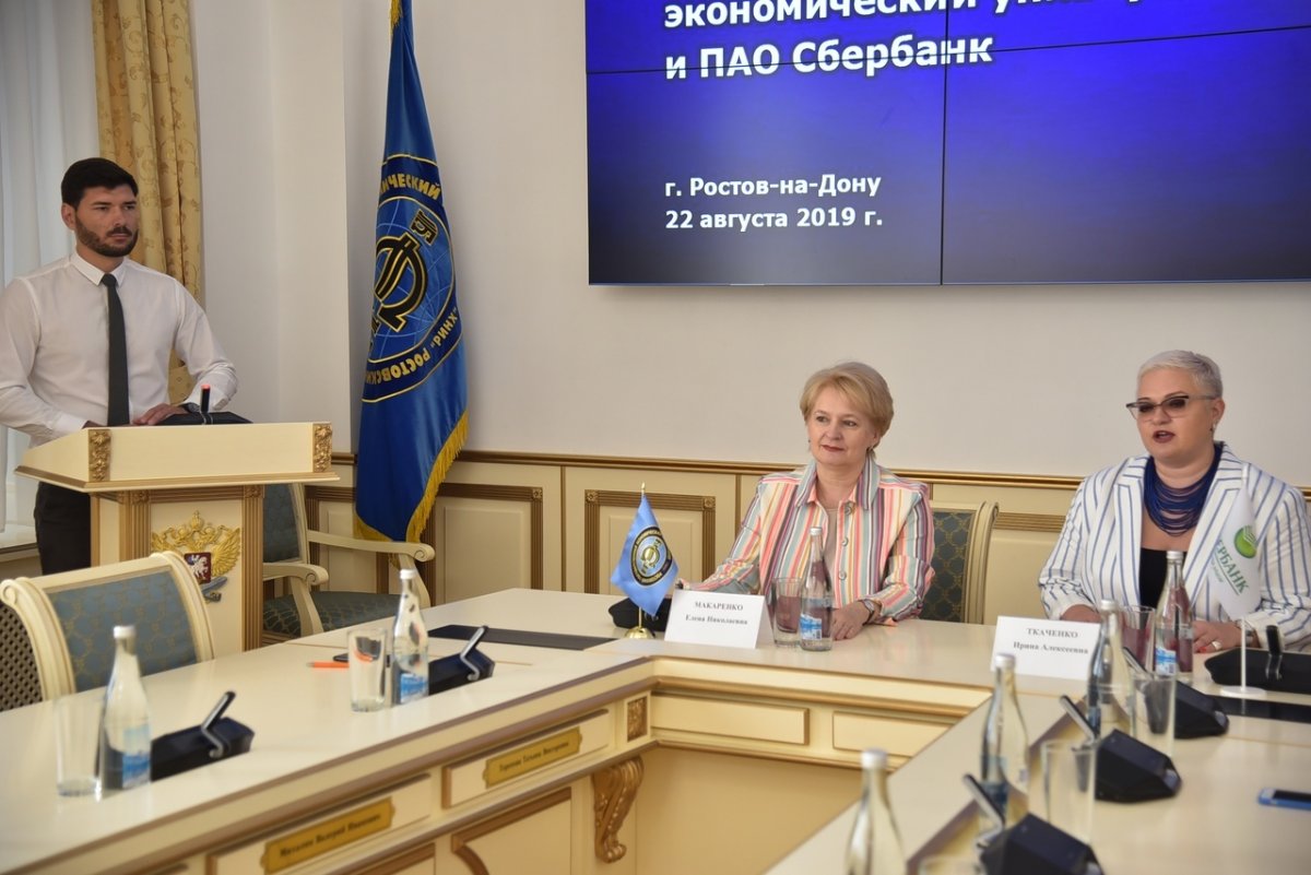 РГЭУ (РИНХ) и ПАО Сбербанк России расширяют сотрудничество в рамках реализации совместной программы опережающей подготовки кадров