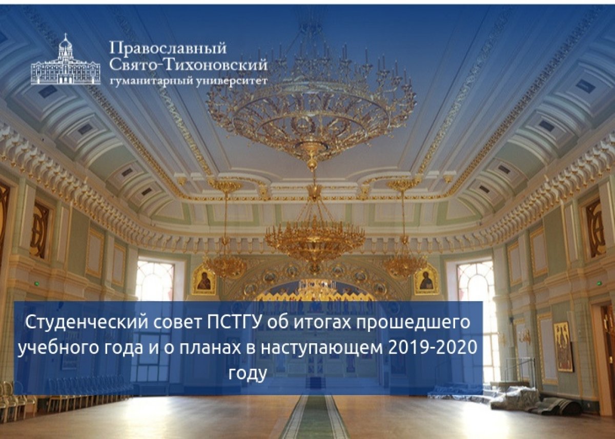 Лето подходит к концу, но перед тем, как влиться в новый учебный год, мы хотим подвести итоги года уходящего. Мы изменились, окрепли и готовы, опираясь на традиции и положительный опыт, двигаться вперед.