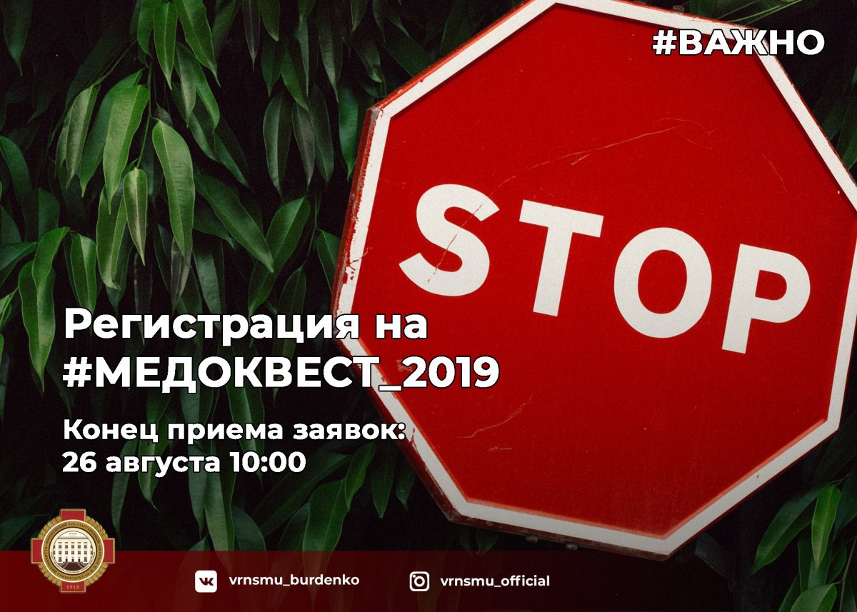 ❗️ ВНИМАНИЕ Новость от 26-08-2019