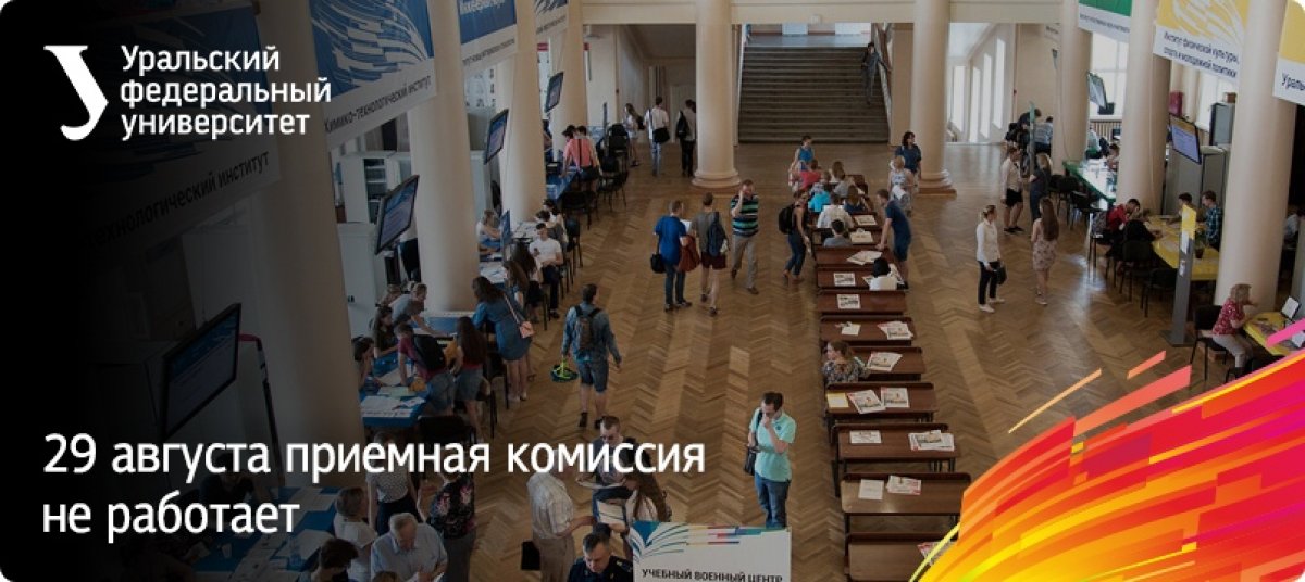 ⚡ Абитуриенты, внимание! 29 августа приемная комиссия не будет работать из-за отключения электричества — планируйте визит в университет заранее