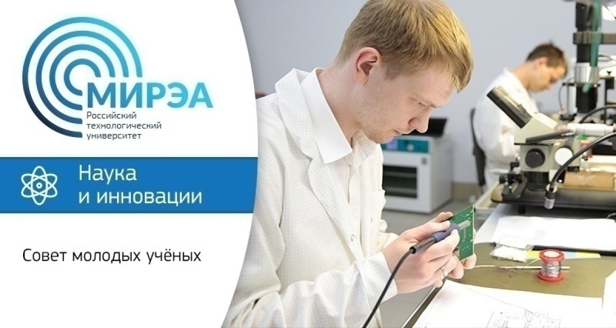 Здравствуйте! Сегодняшняя подборка от Совета молодых учёных заинтересует тех, кто хотел бы не только проявить себя, но и получить за участие в конкурсах солидный денежный приз или стипендию.