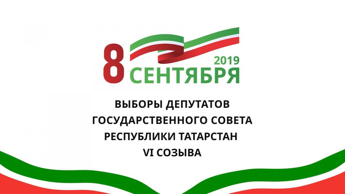 Механизм «Мобильный избиратель» позволит татарстанцам, которые 8 сентября будут находиться не по адресу прописки, выбрать для себя наиболее удобный избирательный участок