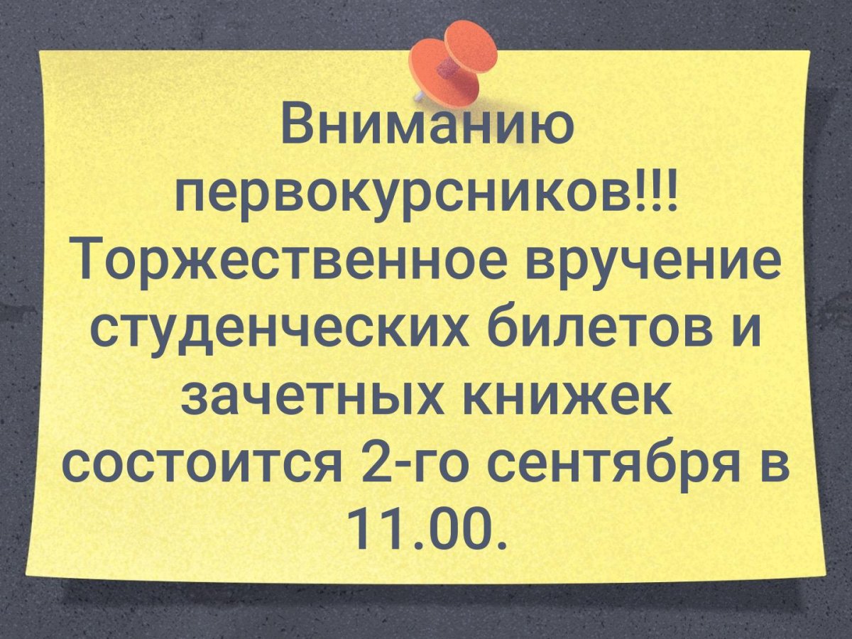 Новость от 29-08-2019