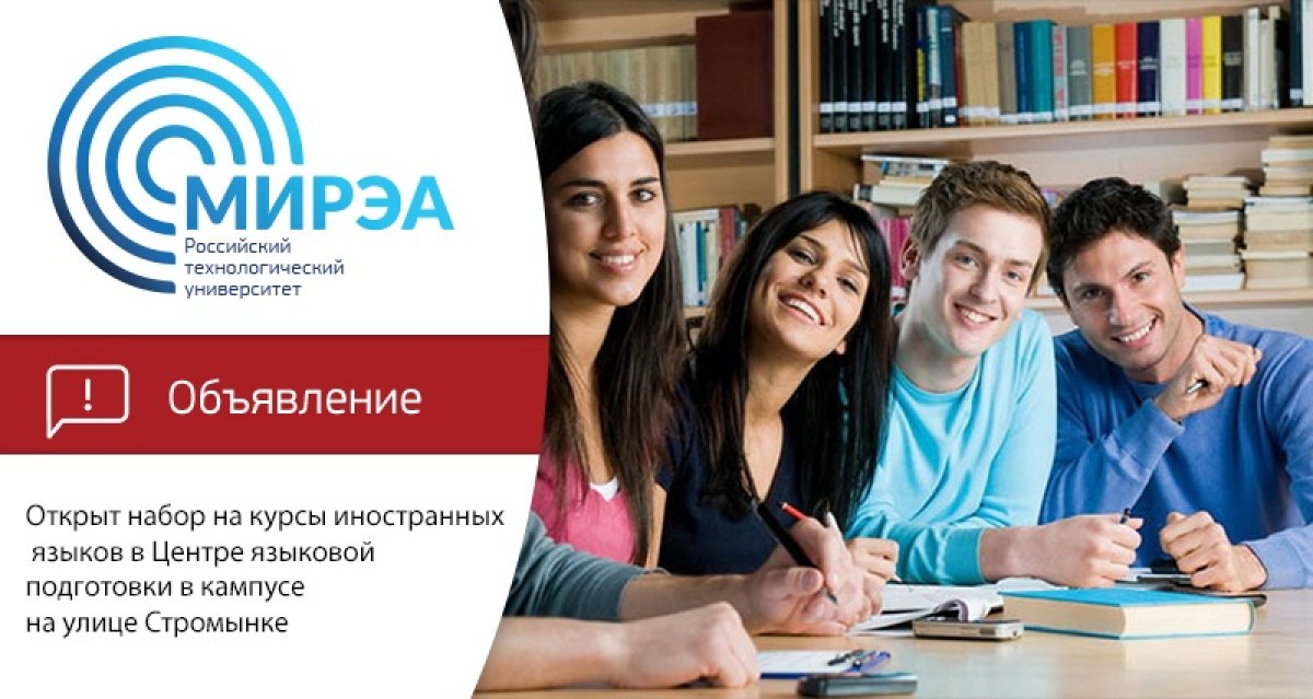 Обходиться без знания иностранного языка становится всё труднее в любой сфере жизни: учёбе Обходиться без знания иностранного языка становится всё труднее в любой сфере жизни: учёбе