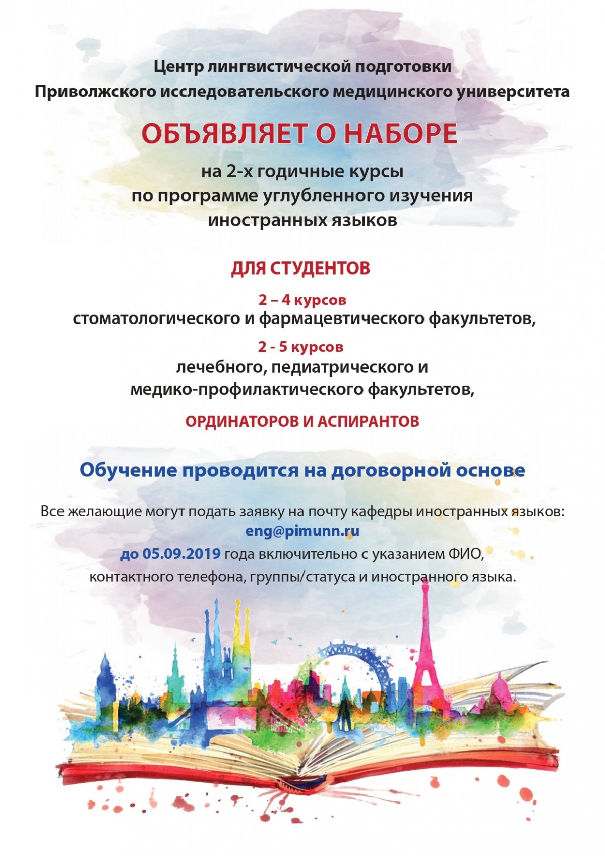 Новость от 29-08-2019