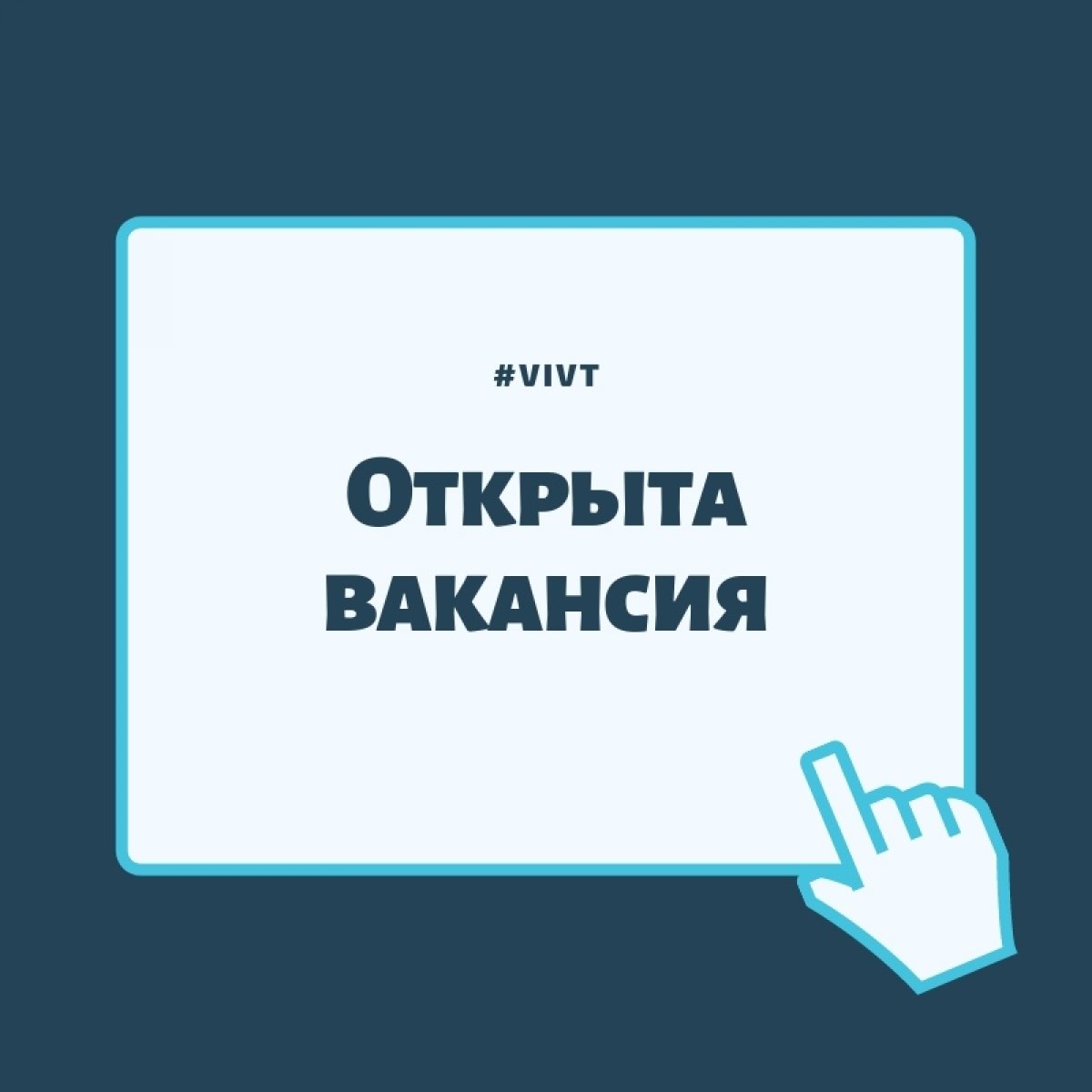 Вакансия младшего. Ищем сотрудника в команду. Ищем сотрудника в команду картинка. Требуется младший персонал. Требуется младший персонал вакансия.