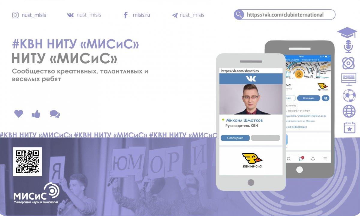 О эти три заветные буквы — КВН, сколько в них смысла…