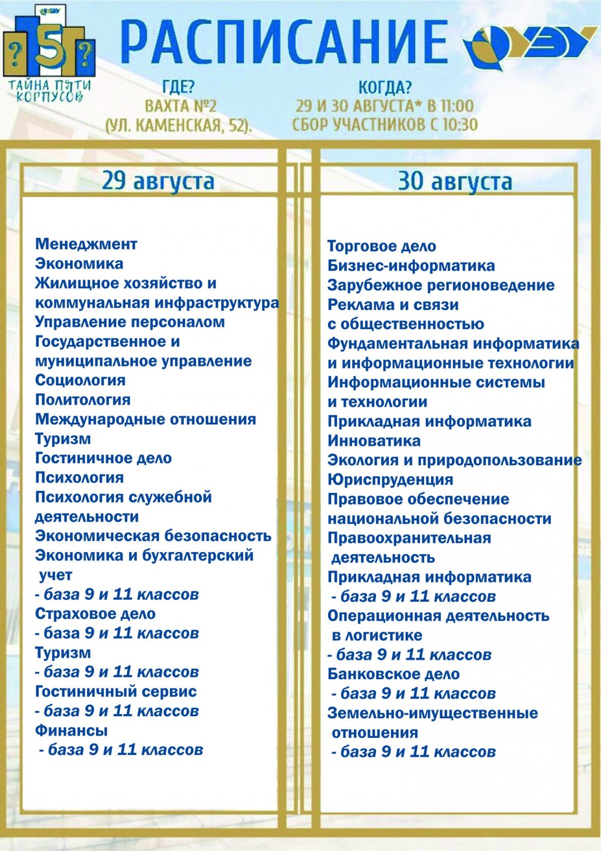 ВНИМАНИЕ! 📢 Новость от 30-08-2019 ВНИМАНИЕ! 📢 Новость от 30-08-2019