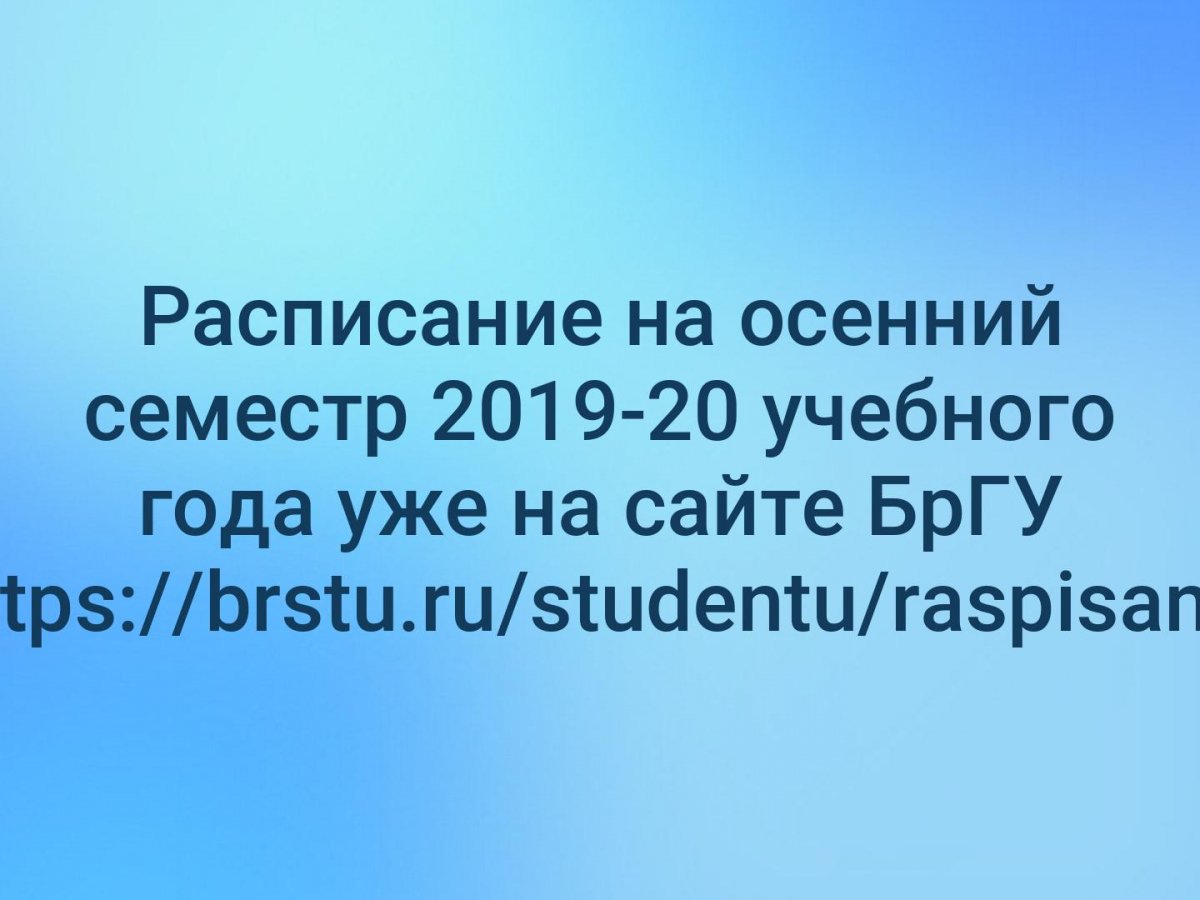 Новость от 30-08-2019