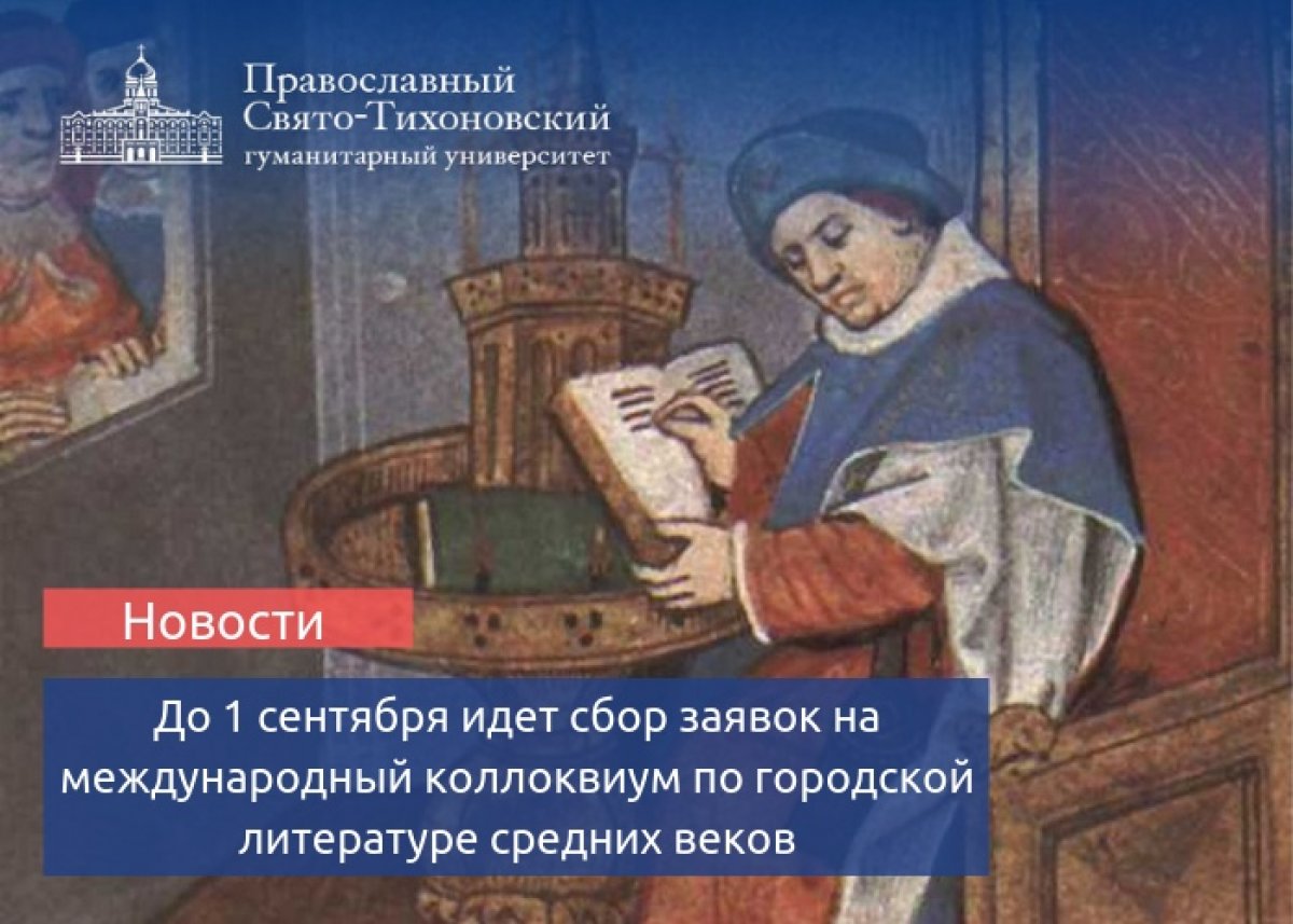 Средневековая литература. Городская культура средневековья литература. Достижения средневековой литературы. Герои городской литературы средневековья. Городской Роман средневековья.