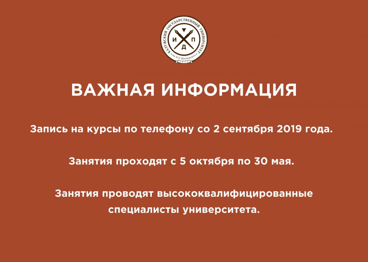 🔥 Ждём Вас! Новость от 30-08-2019