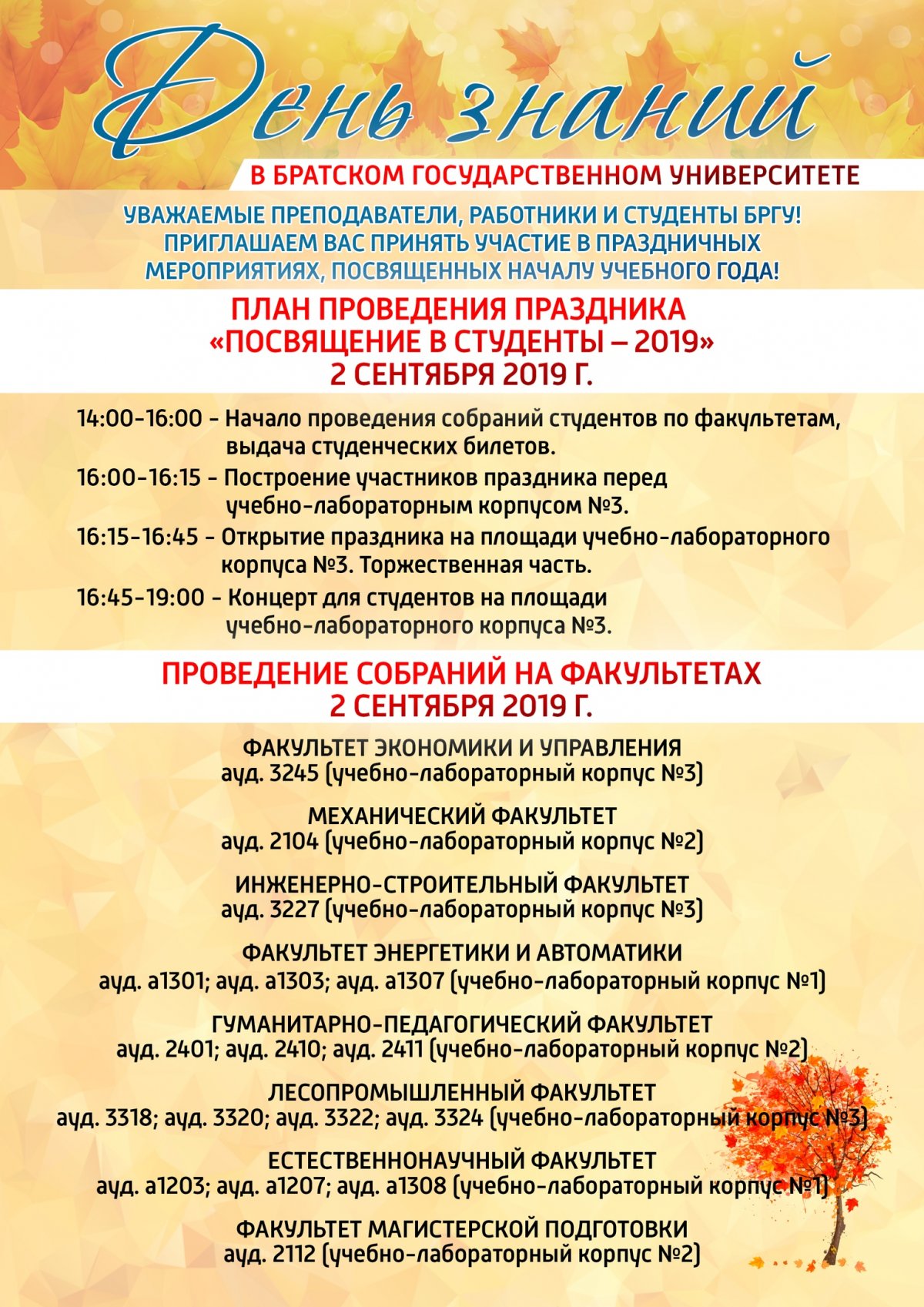 Совсем скоро начнется новый учебный год!🎓🎈