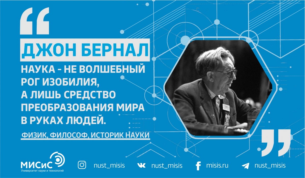 Наша традиционная рубрика с высказываниями учёных о науке и образовании — ещё одна возможность узнать для себя что-то новое. Например
