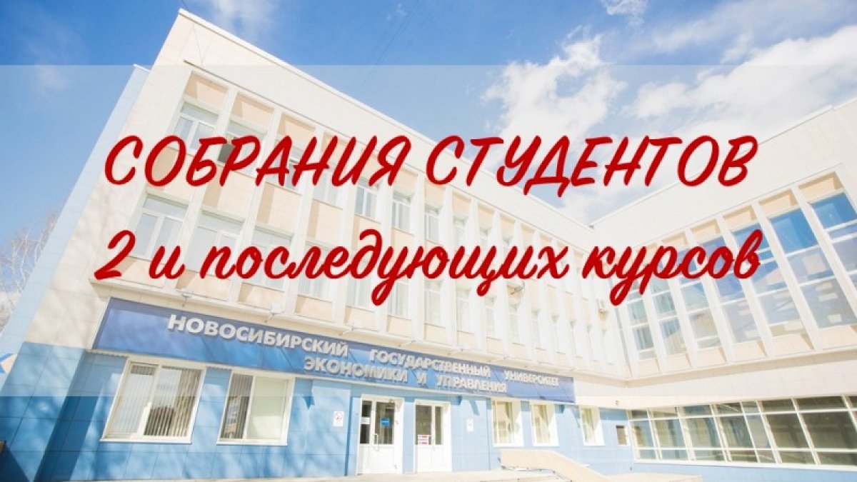День знаний : информация для студентов второго и последующих курсов 🤓 День знаний : информация для студентов второго и последующих курсов 🤓