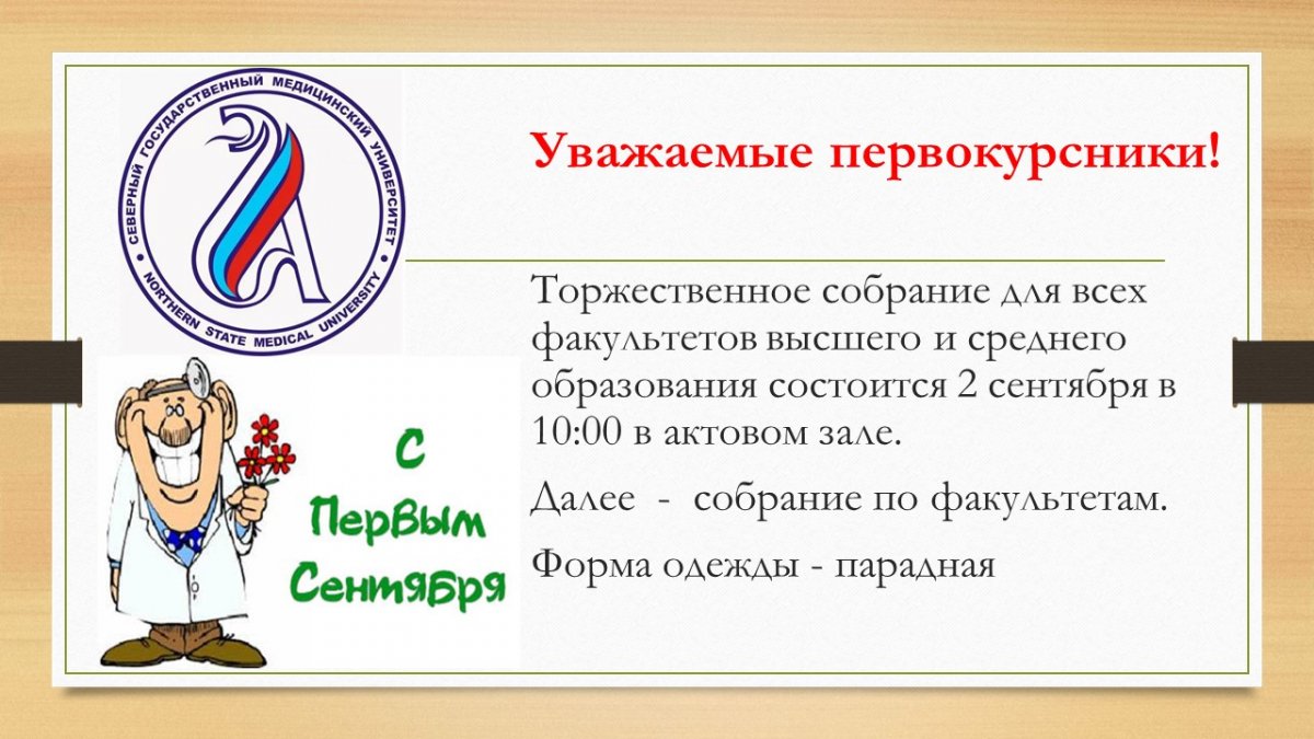  Новость от 31-08-2019