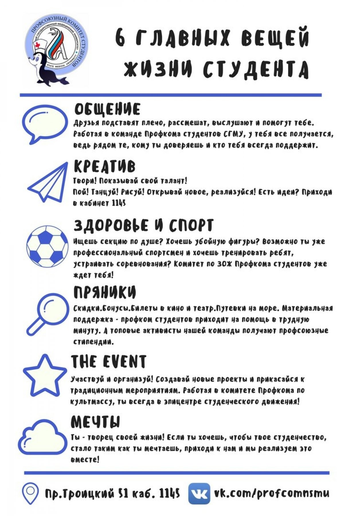 Ты - творец своей жизни!