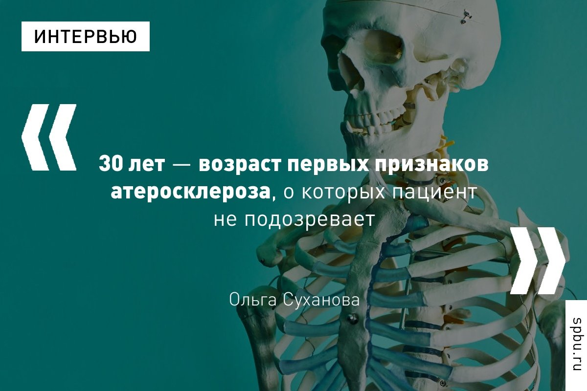 Инсульт и инфаркт — клинические проявления атеросклероза — заболевания, протекающего бессимптомно и в 30% случаев становящегося причиной смерти мужчин в возрасте от 30 до 50 лет Инсульт и инфаркт — клинические проявления атеросклероза — заболевания, протекающего бессимптомно и в 30% случаев становящегося причиной смерти мужчин в возрасте от 30 до 50 лет