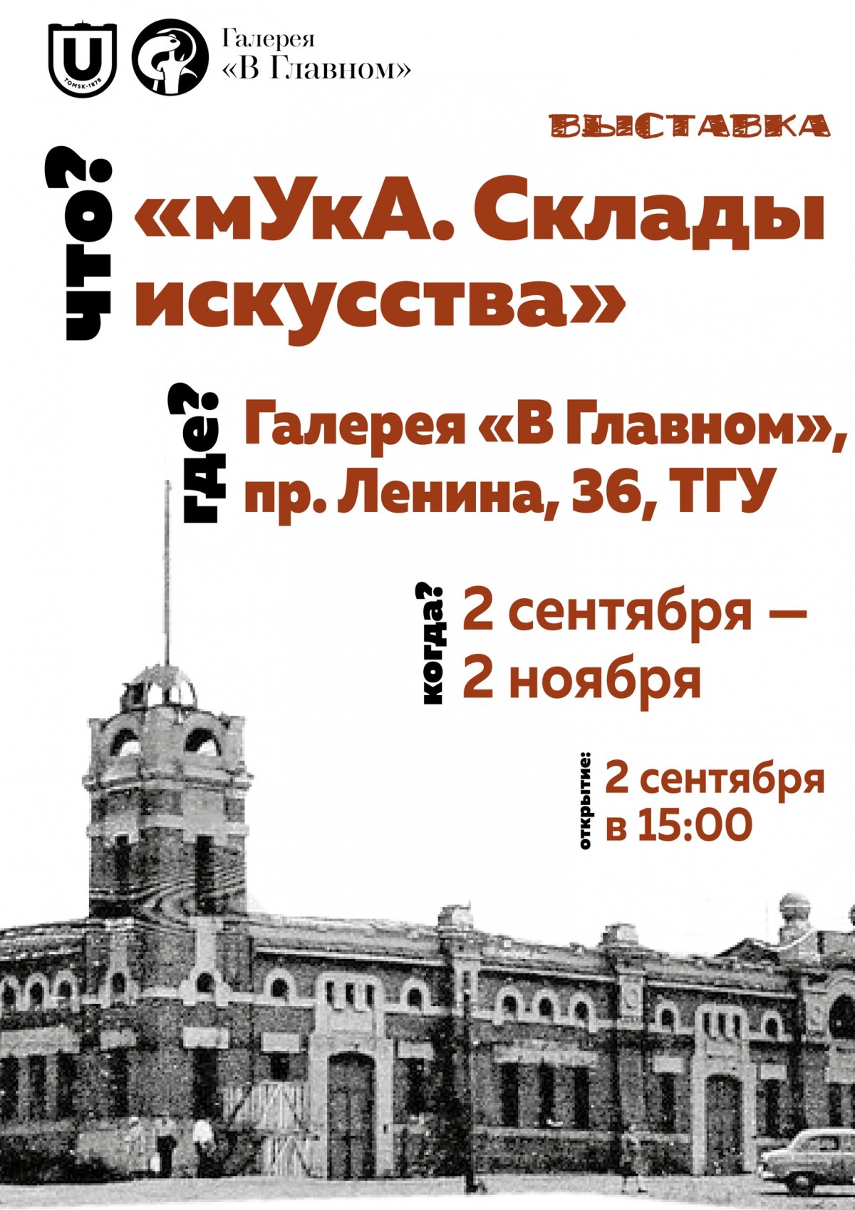 @tomskuniversity