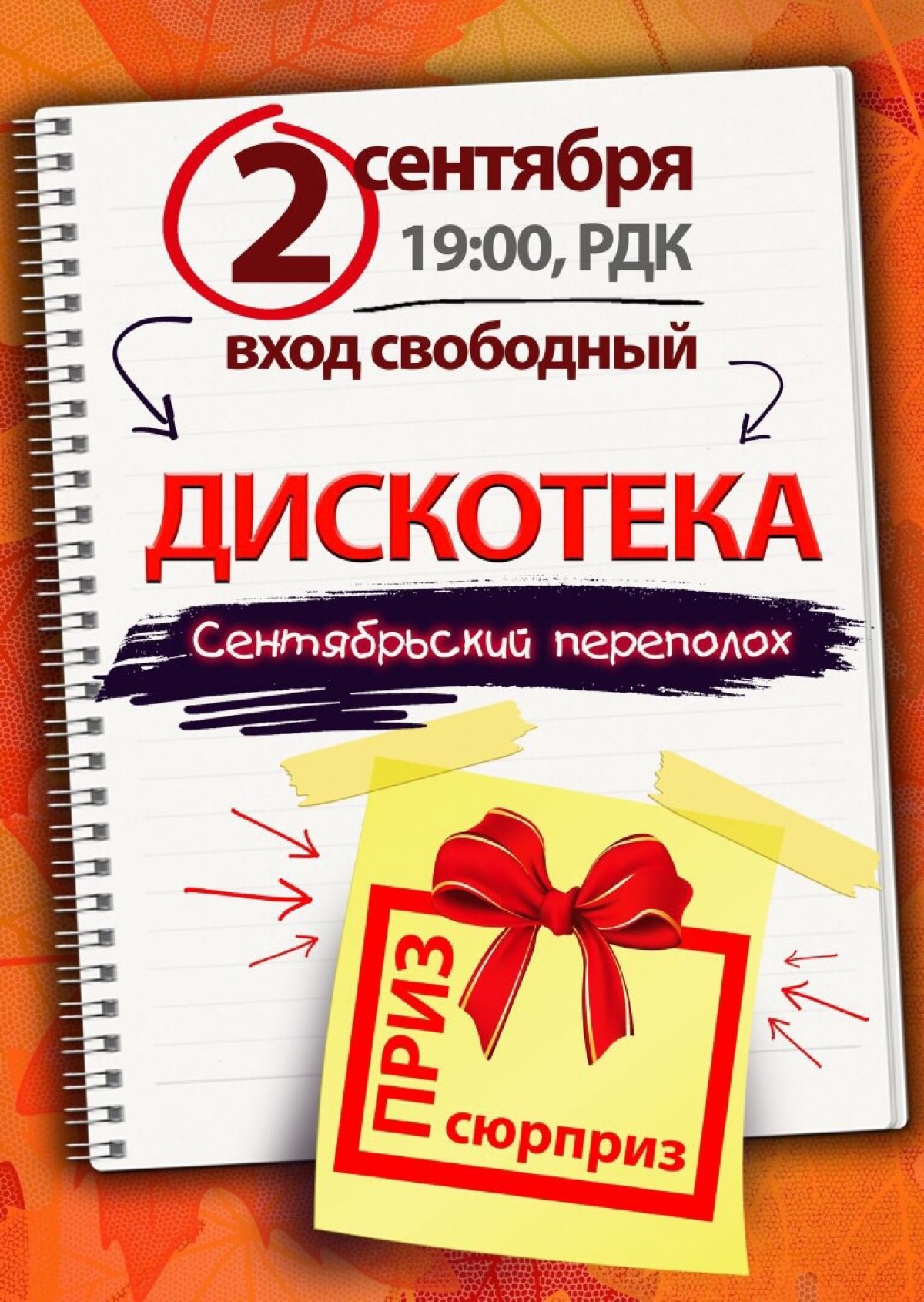 Поздравляем студентов с началом учебного года!🎉