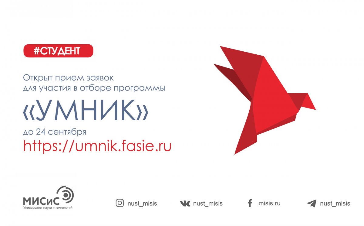 Не упусти возможность выиграть грант в размере 500 тысяч рублей на развитие инновационного проекта!