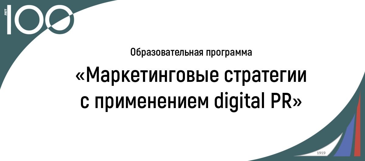 В Бизнес-школе Финансового университета стартует новая уникальная по содержанию и составу спикеров двухдневная программа обучения: