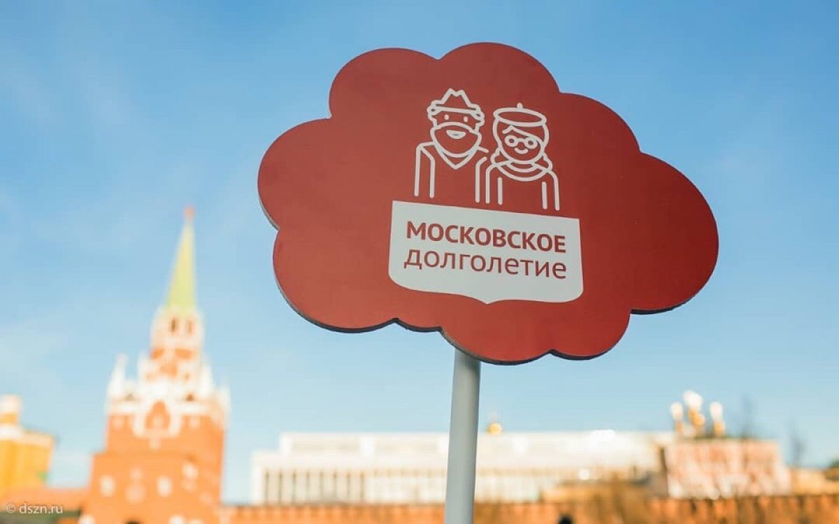Московский университет стал партнером Правительства Москвы в проекте