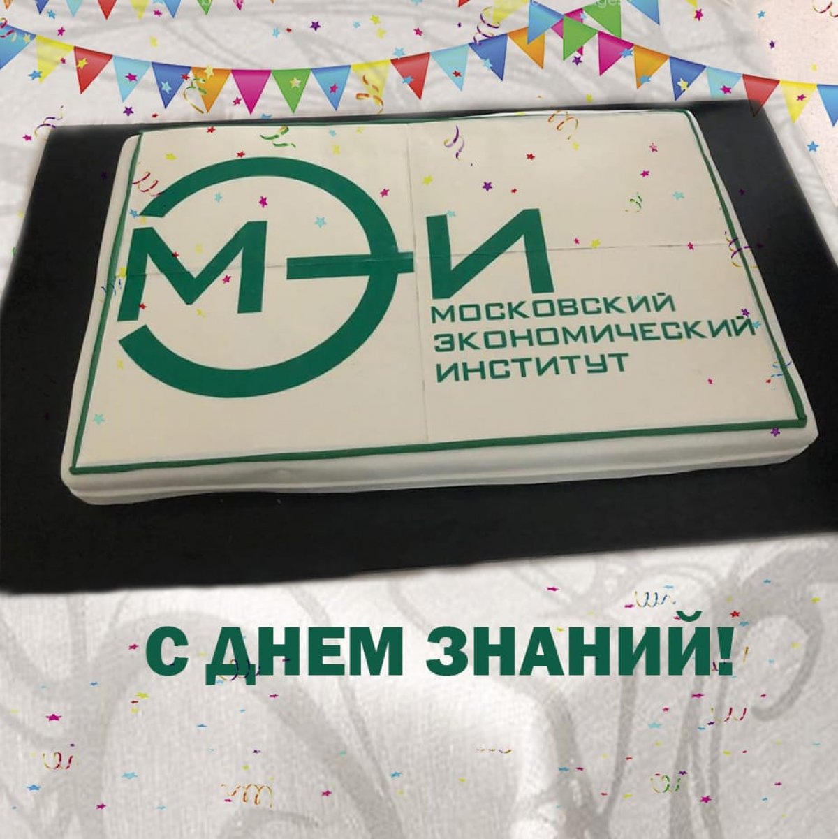 Сегодня, 2 сентября 2019г. в Московском экономическом институте состоялся «День знаний»👨‍🎓