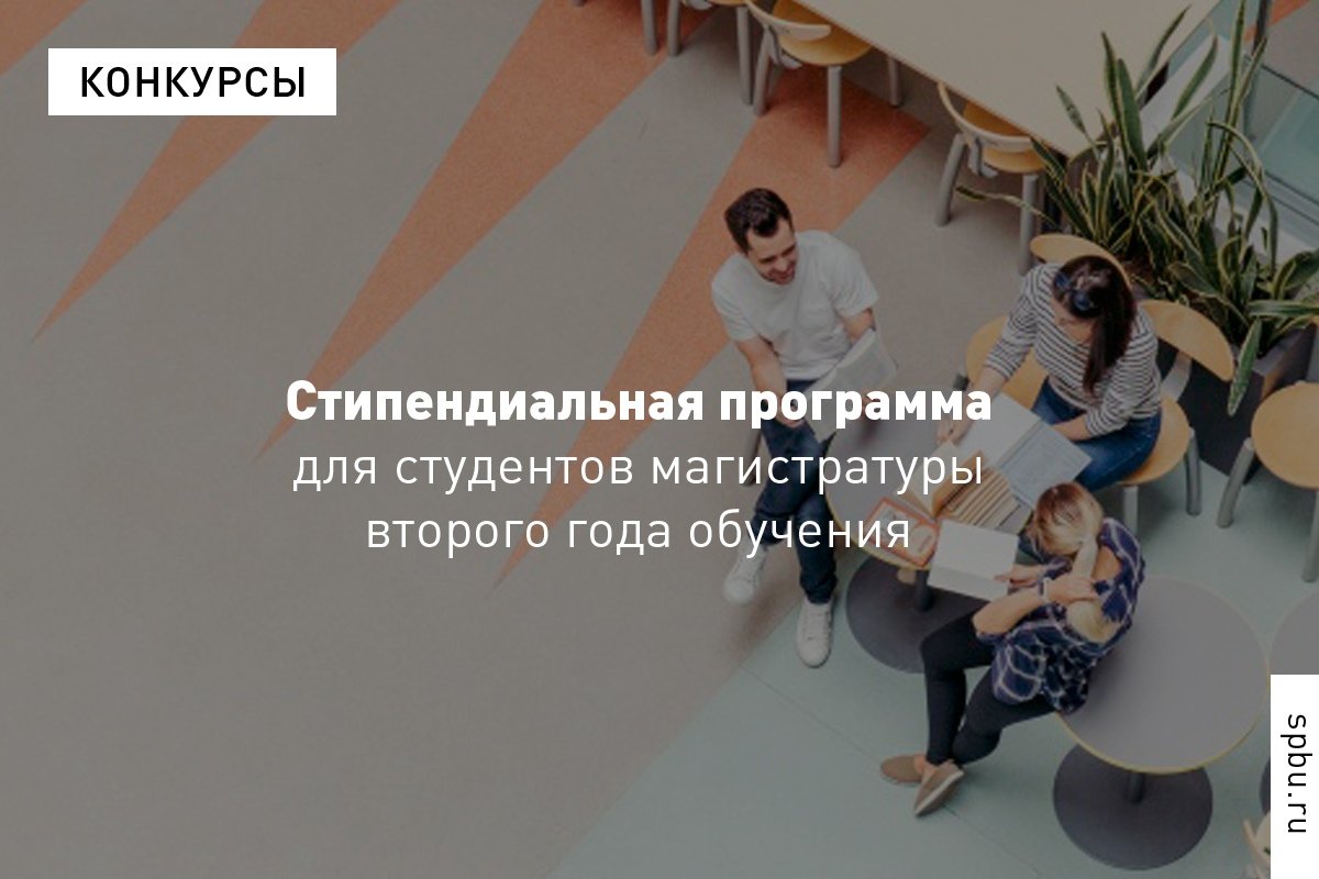 Пять причин подать заявку на стипендиальную программу Ассоциации выпускников: