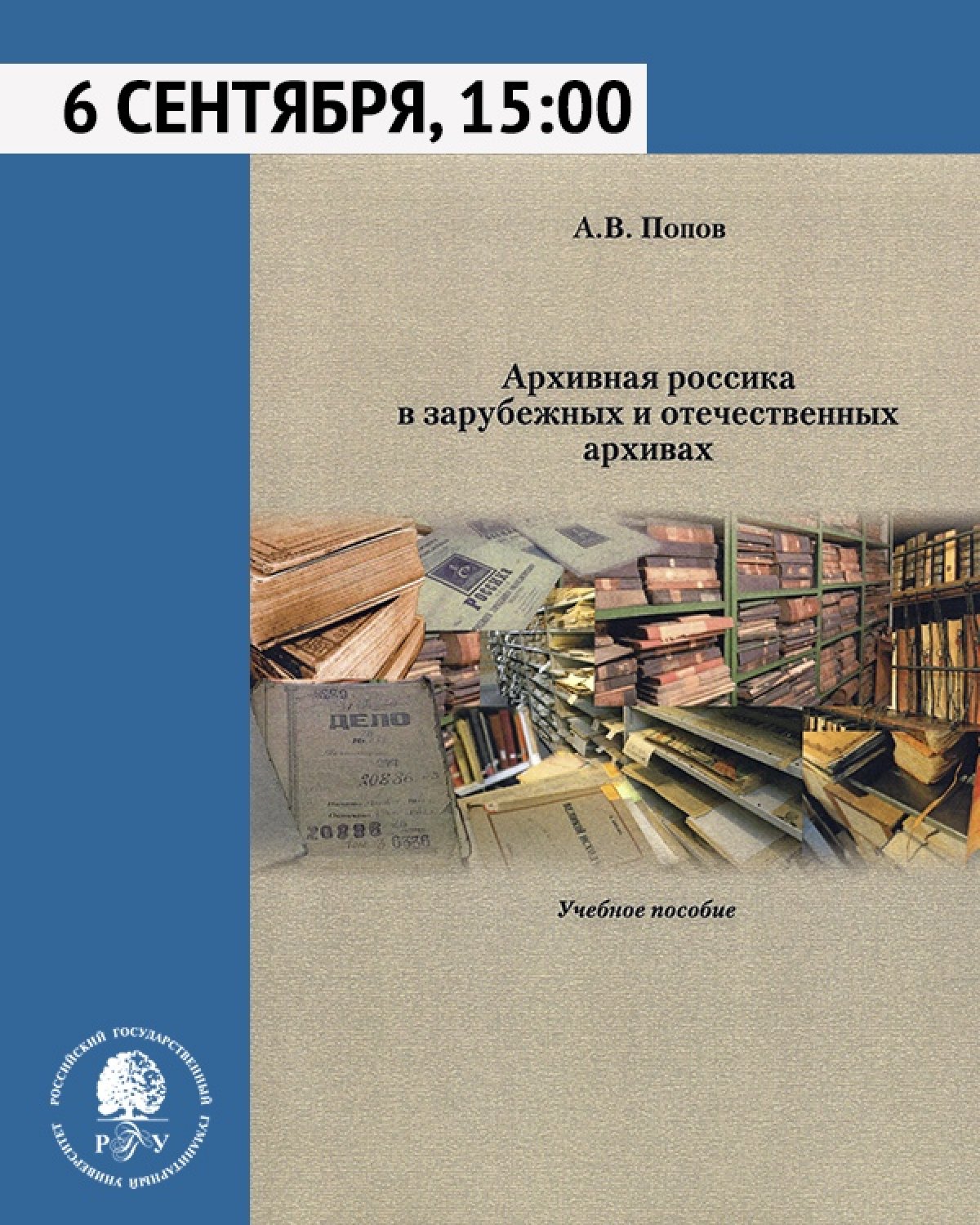 📚 С 4 по 8 сентября в 75 Павильоне ВДНХ пройдет 32-я Московская международная книжная