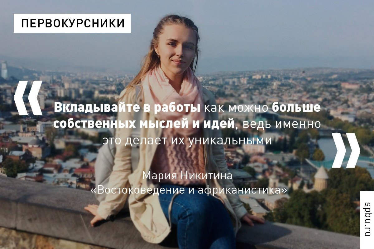 Поступить на программу «Востоковедение и африканистика» Марии Никитиной помогла наша олимпиада. Узнали, как подготовиться, чтобы получить высокие баллы