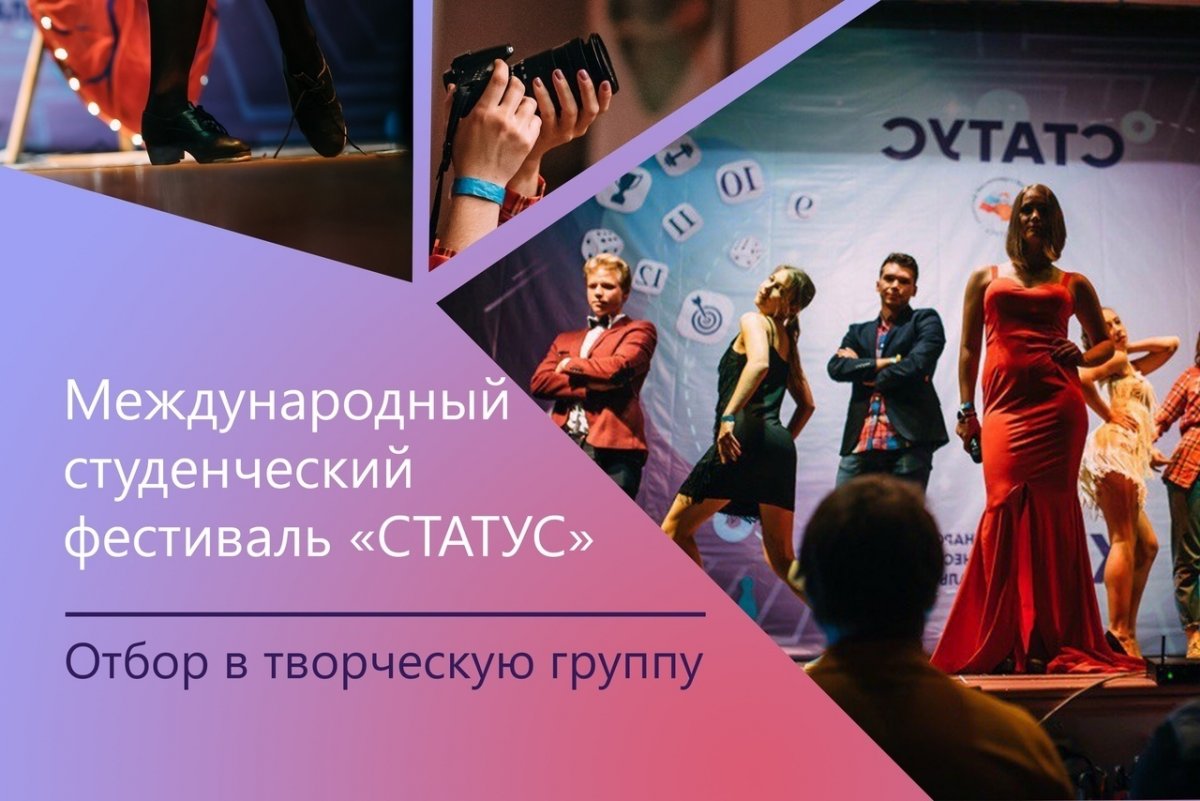 🏆 ОТБОР В КОМАНДУ НА МЕЖДУНАРОДНЫЙ ФЕСТИВАЛЬ "СТАТУС"
