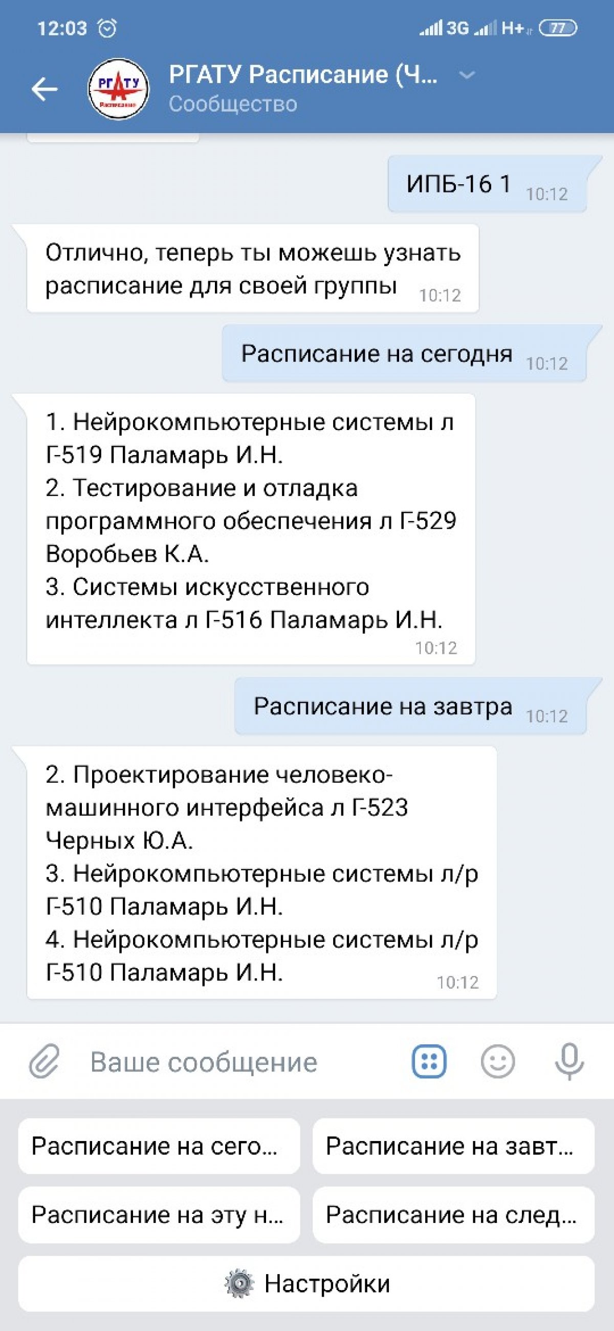 В СКБ "Информационные технологии" был разработан чат-бот