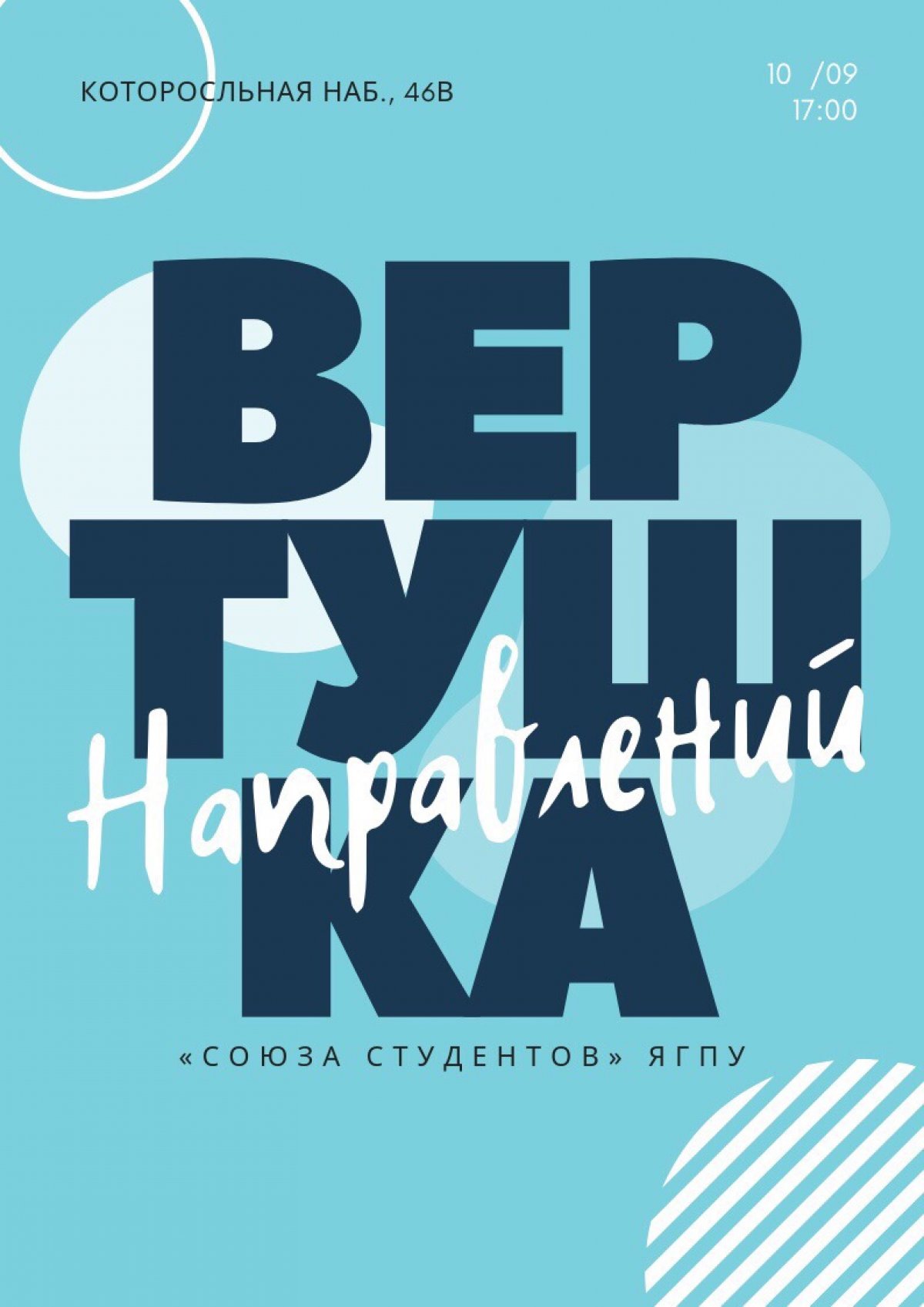 УЖЕ ЗАВТРА Новость от 09-09-2019