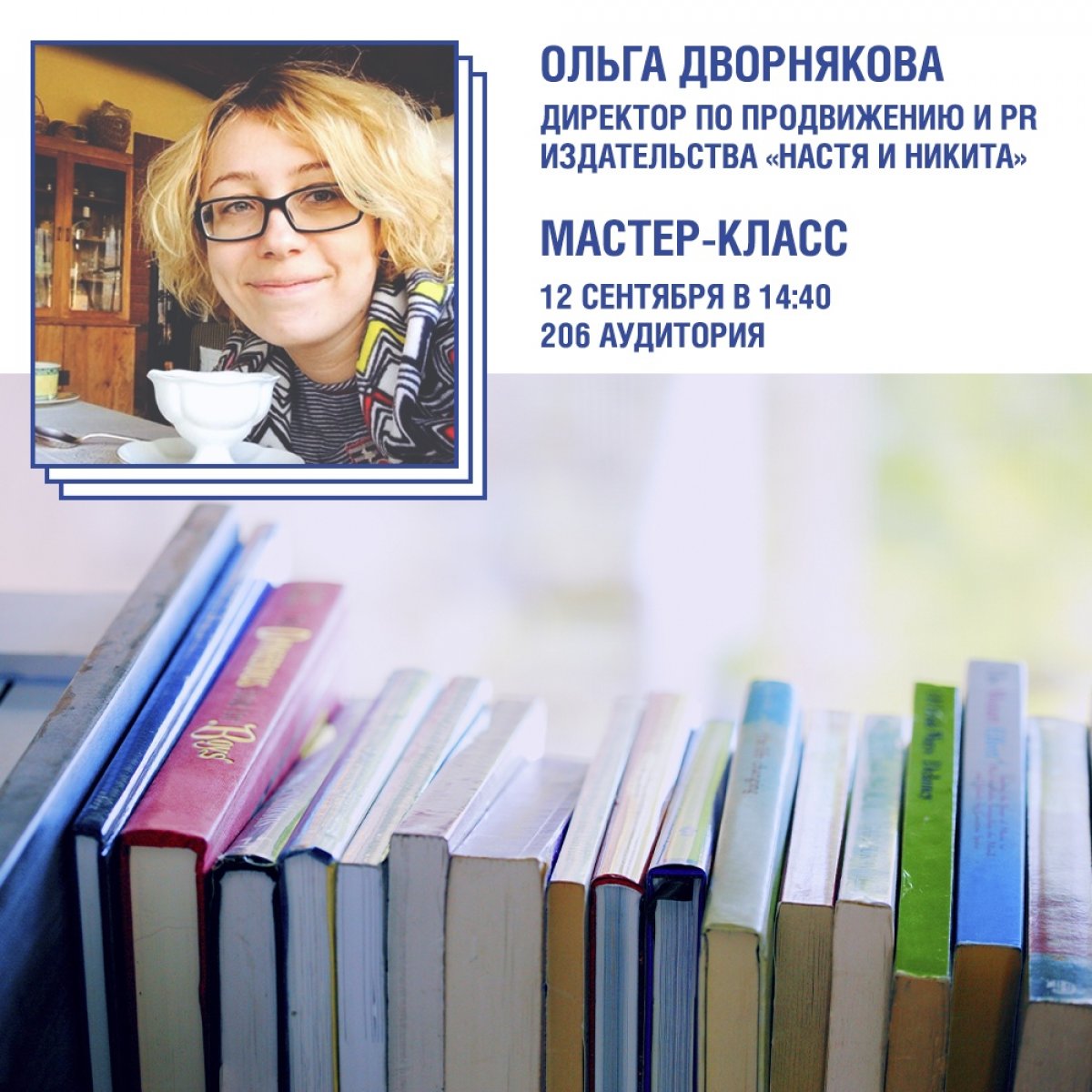 12 сентября состоится мастер-класс «Авторская книга в современной детской литературе».