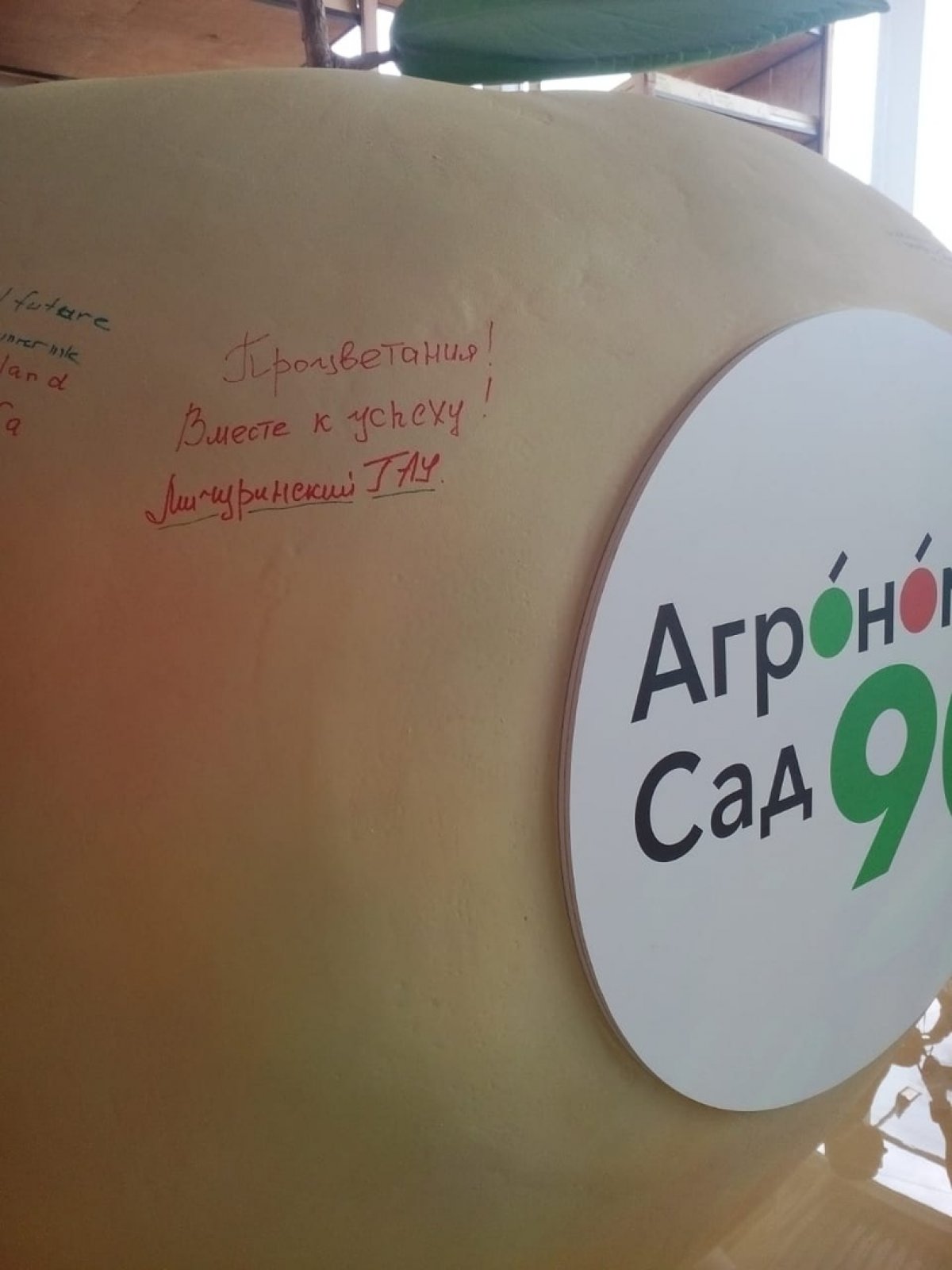 Сотрудники Мичуринского ГАУ посетили предприятие «Агроном-сад»