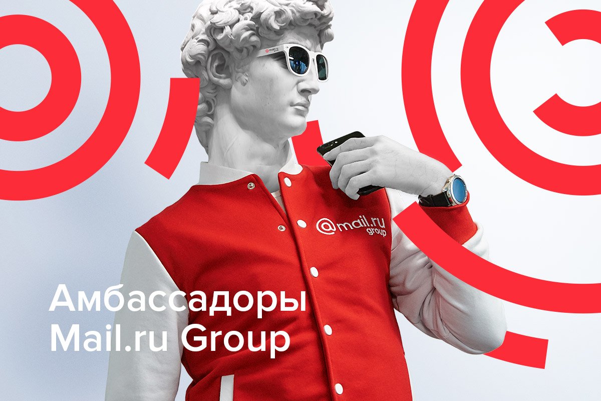 Студентка УГАТУ стала амбассадором Mail.ru Group в Уфе!