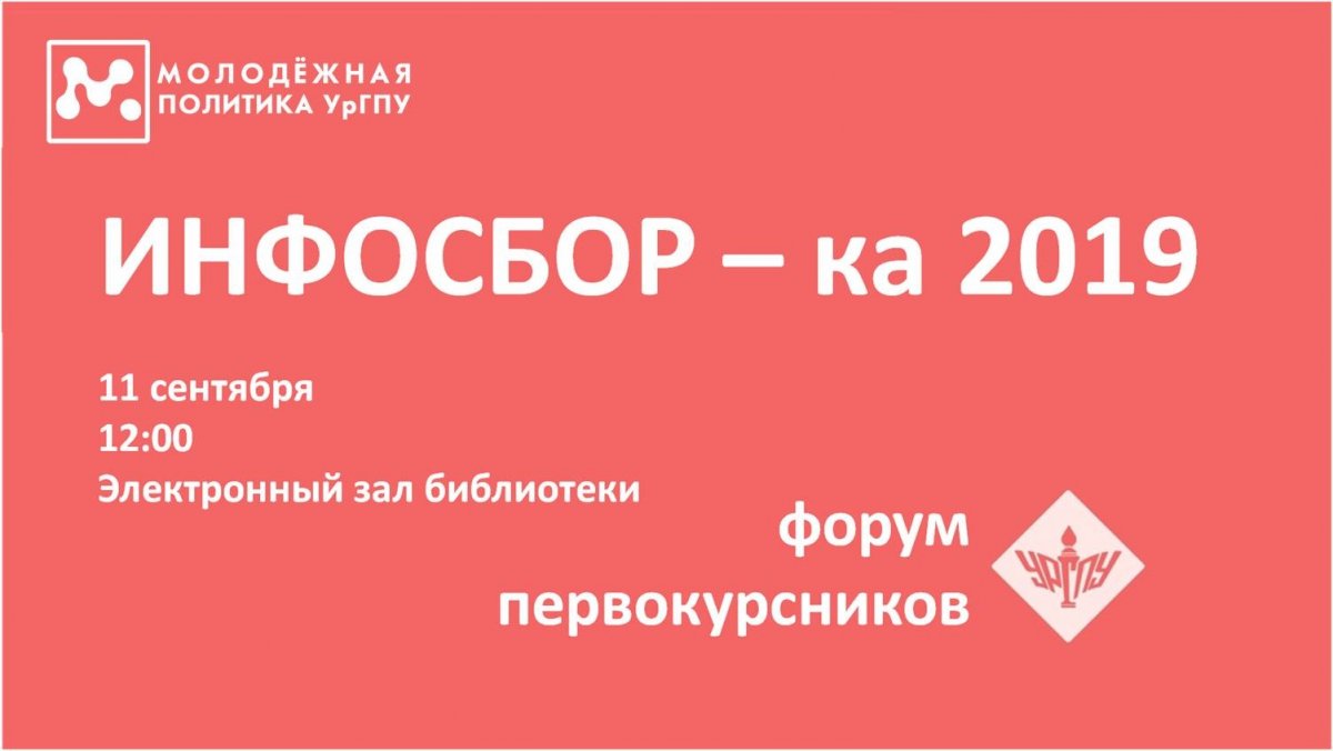 А ты подал заявку на самое крутое мероприятие этого месяца в ⁉