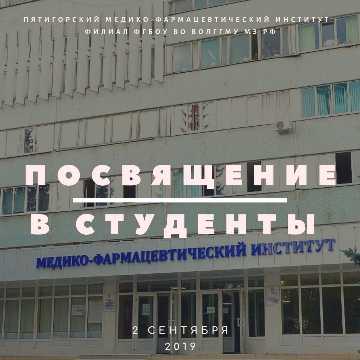 Привет, первокурсник!