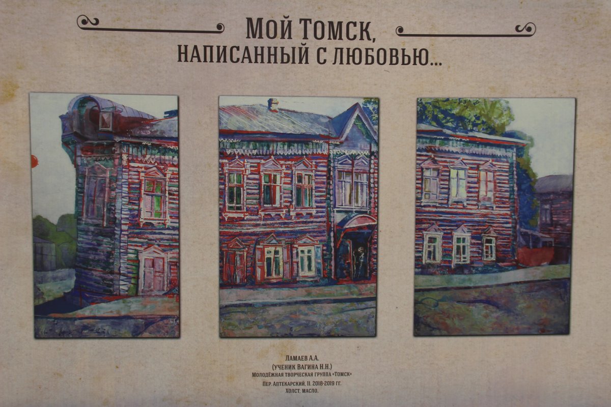 А вы уже видели работу студента ФКИ ТГПУ, которая украсила выставку "Мой Томск, написанный с любовью..." на Новособорной площади?