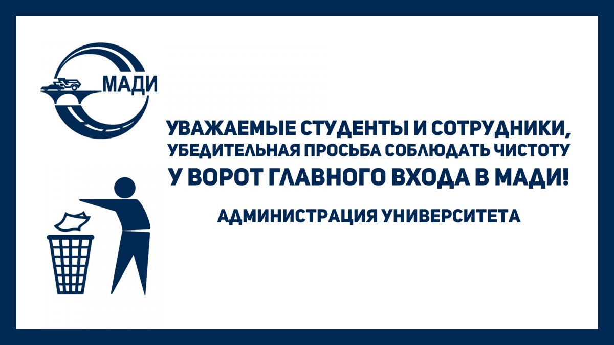 Уважаемые студенты