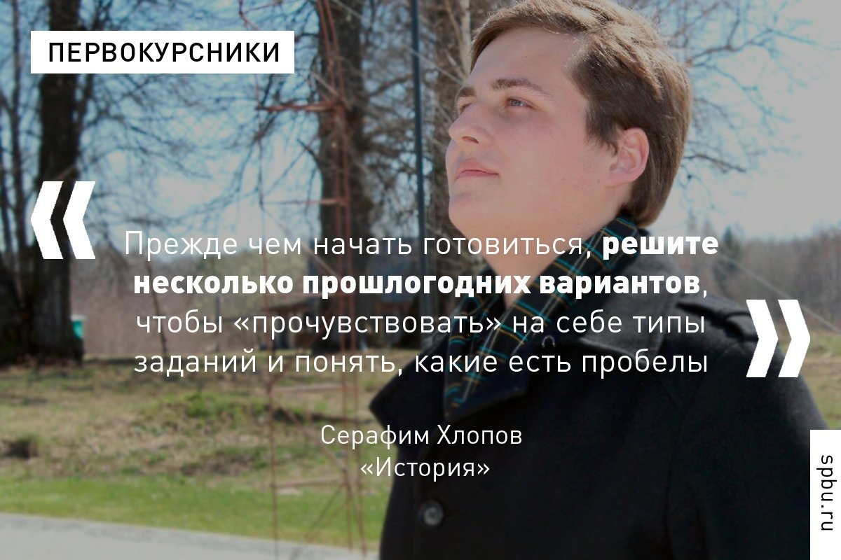 Первокурсник Серафим Хлопов рассказал, почему решил изучать историю именно в нашем Университете и поделился советами для будущих абитуриентов