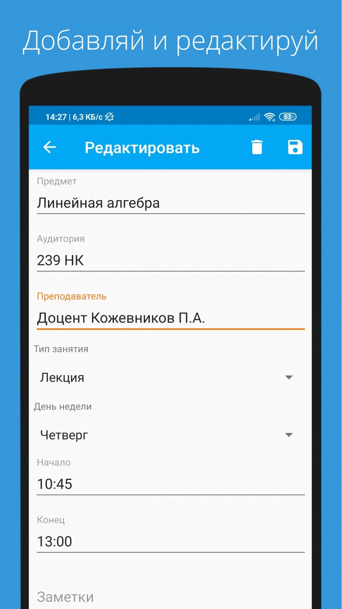 Позади первая учебная неделя! Впреди насыщенный семестр и не время расслабляться.