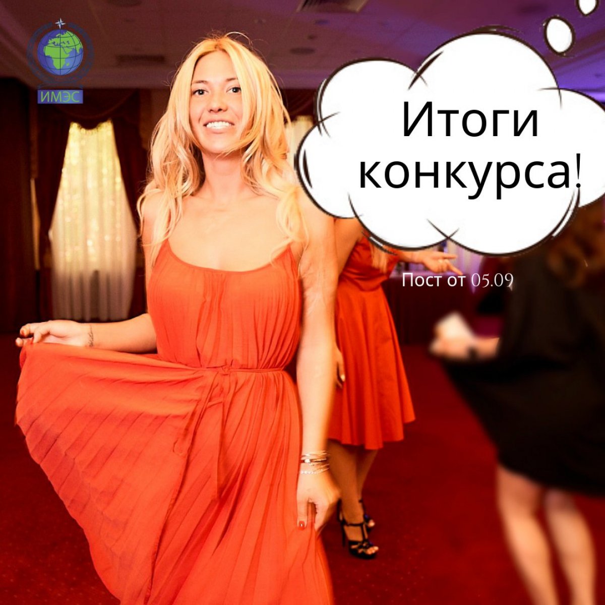 5 сентября мы опубликовали конкурс, в котором разыграли 2 билета в кино 🍿