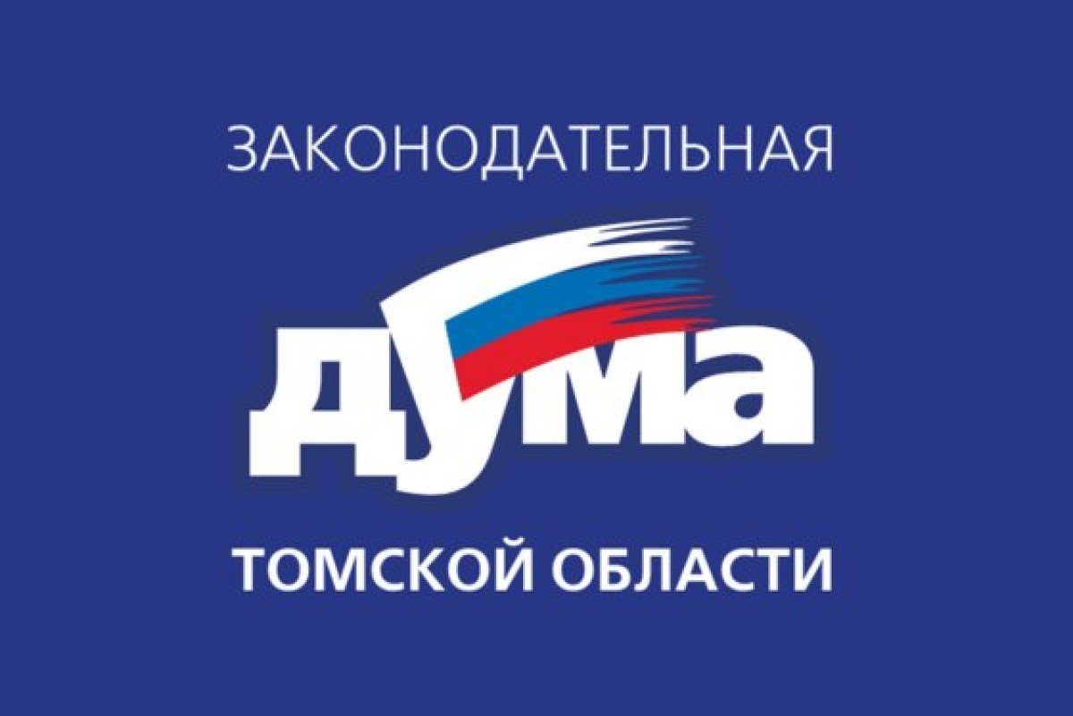 📌Объявлен конкурс на соискание звания «Лауреата Премии Законодательной Думы Томской области» для молодых ученых и молодых дарований 📌Объявлен конкурс на соискание звания «Лауреата Премии Законодательной Думы Томской области» для молодых ученых и молодых дарований