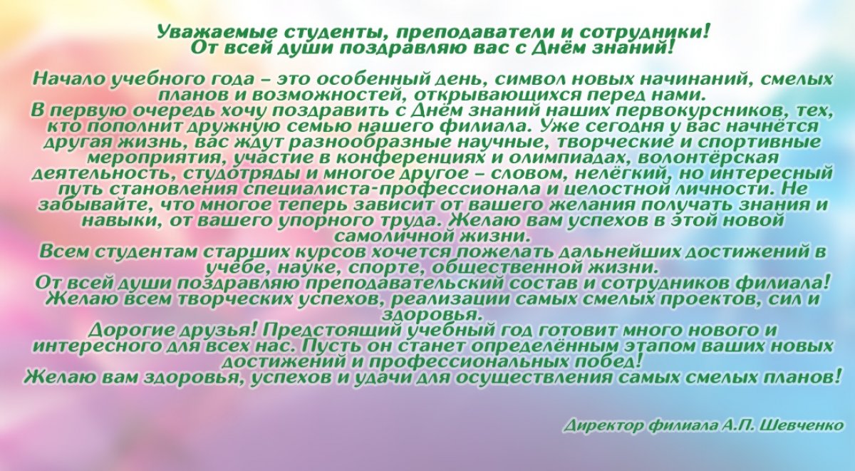 Новость от 11-09-2019