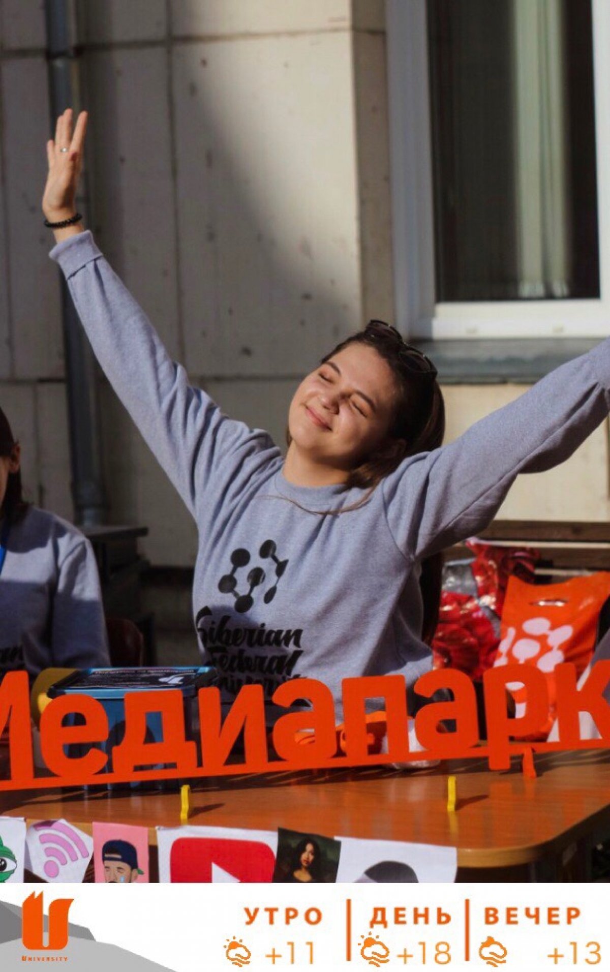 @siberianfederal @siberianfederal