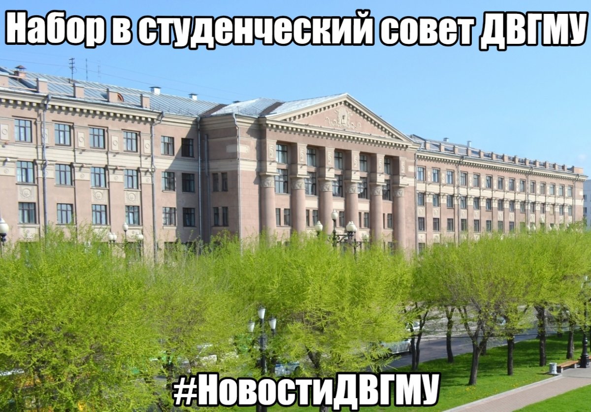 Уважаемые студенты! Мы объявляем набор в координационный совет студенческого самоуправления!