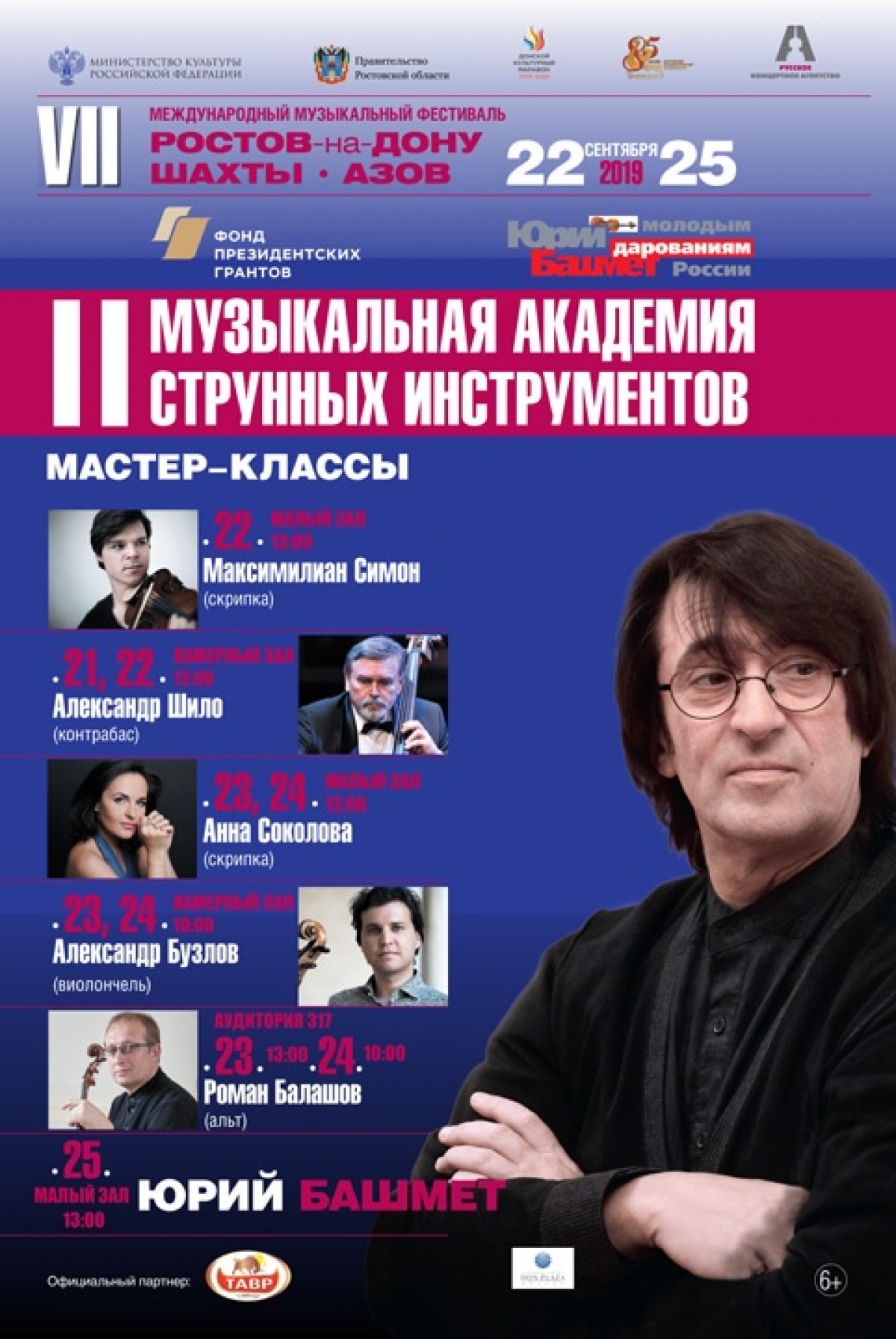 Новость от 12-09-2019